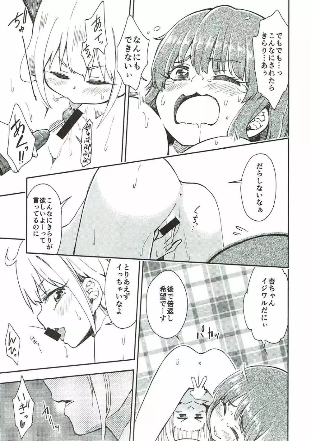 Lovely Girls' Lily vol.16 Page.16
