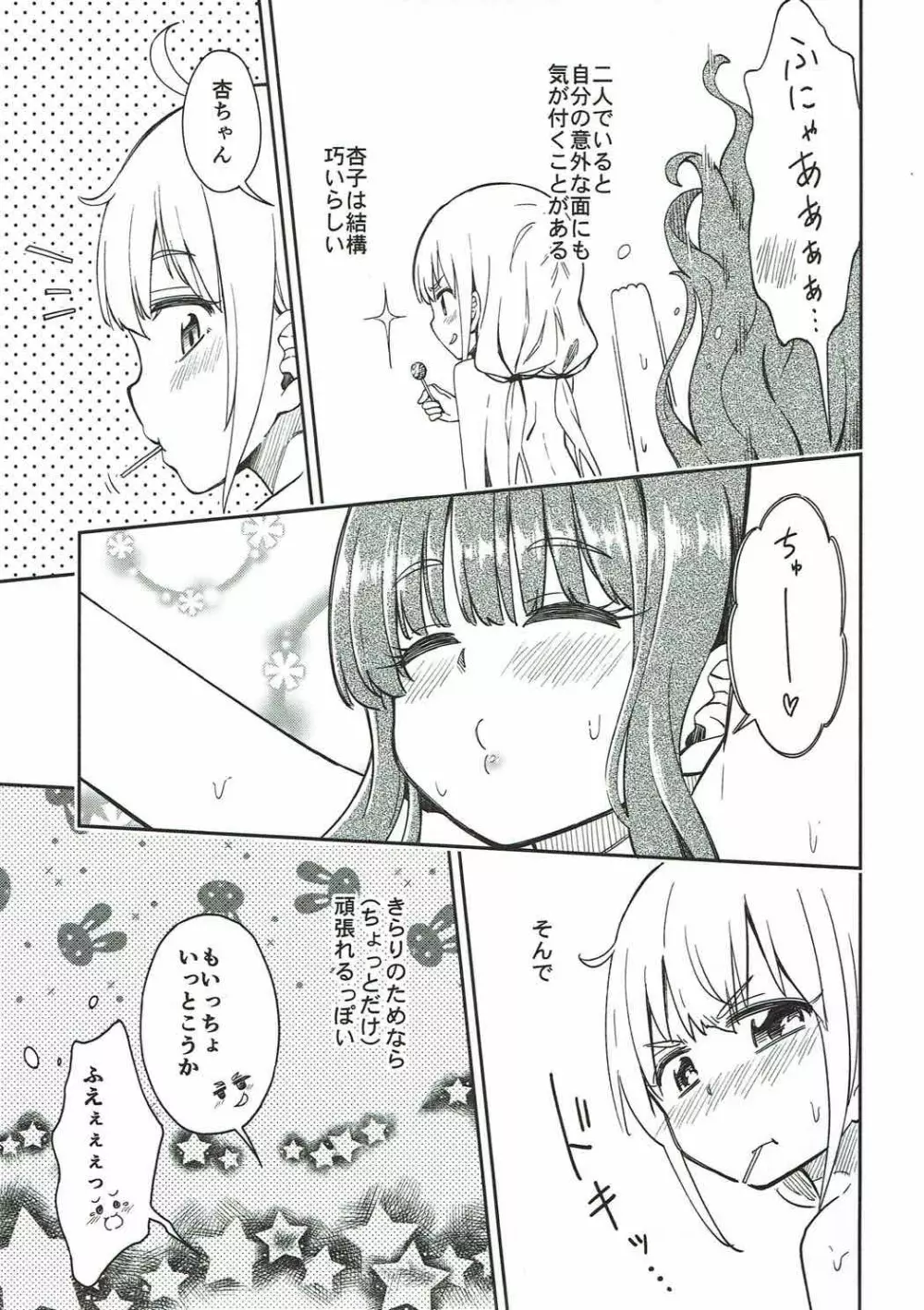 Lovely Girls' Lily vol.16 Page.18