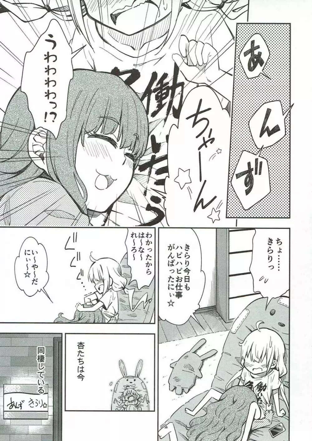 Lovely Girls' Lily vol.16 Page.4