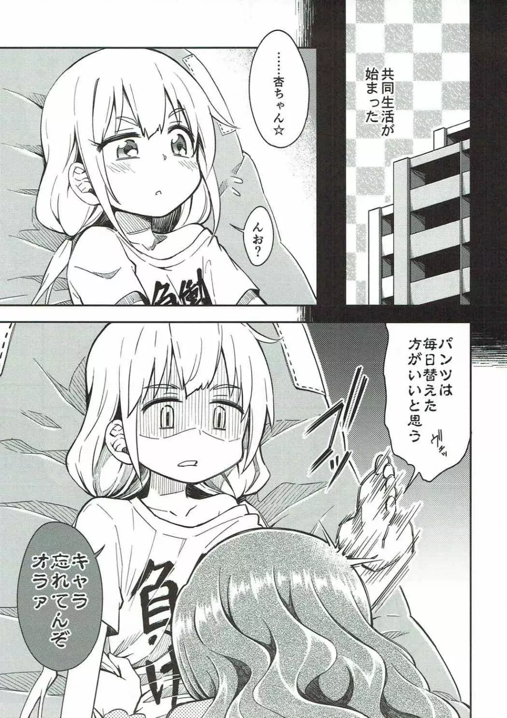 Lovely Girls' Lily vol.16 Page.6