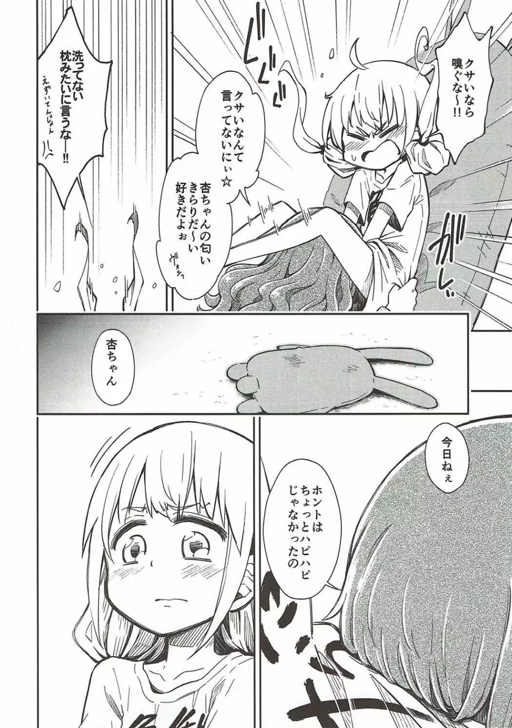 Lovely Girls' Lily vol.16 Page.7