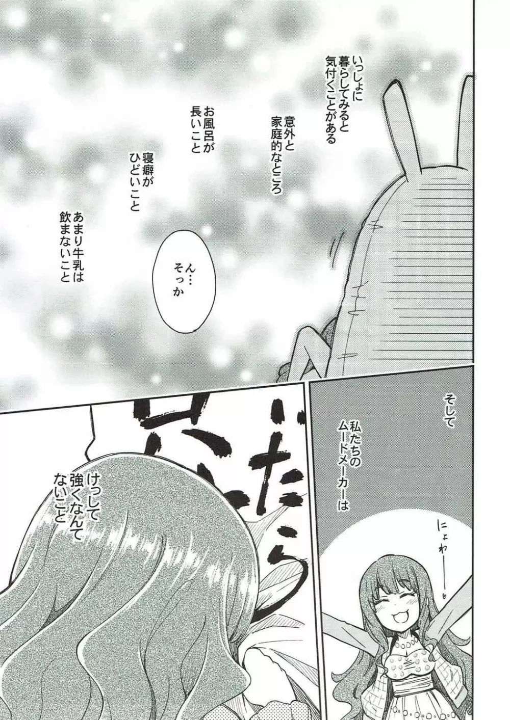 Lovely Girls' Lily vol.16 Page.8