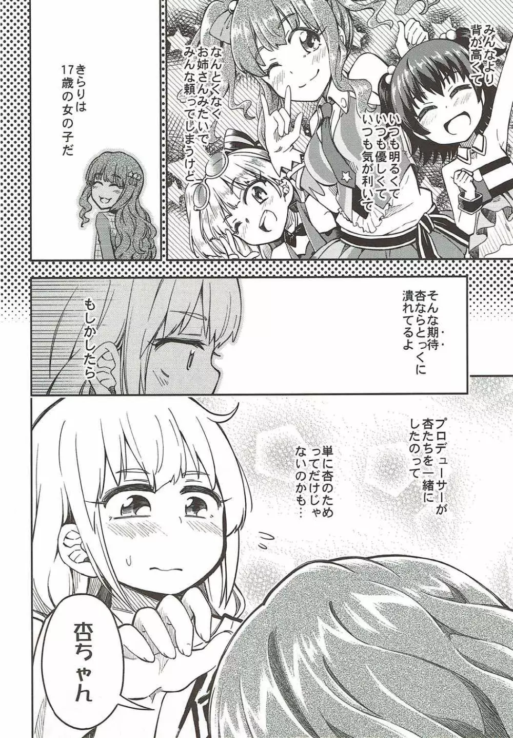 Lovely Girls' Lily vol.16 Page.9
