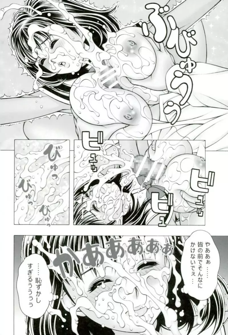 どりいむすくうる Page.11