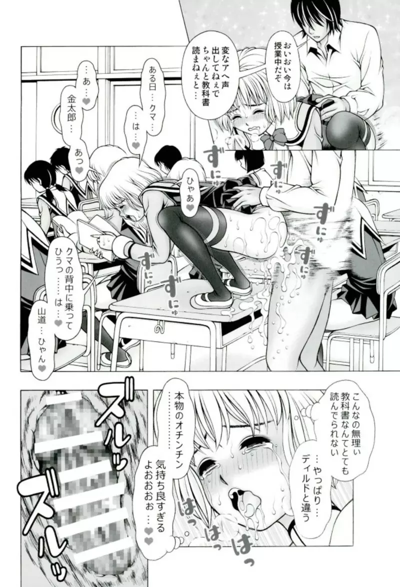 どりいむすくうる Page.21