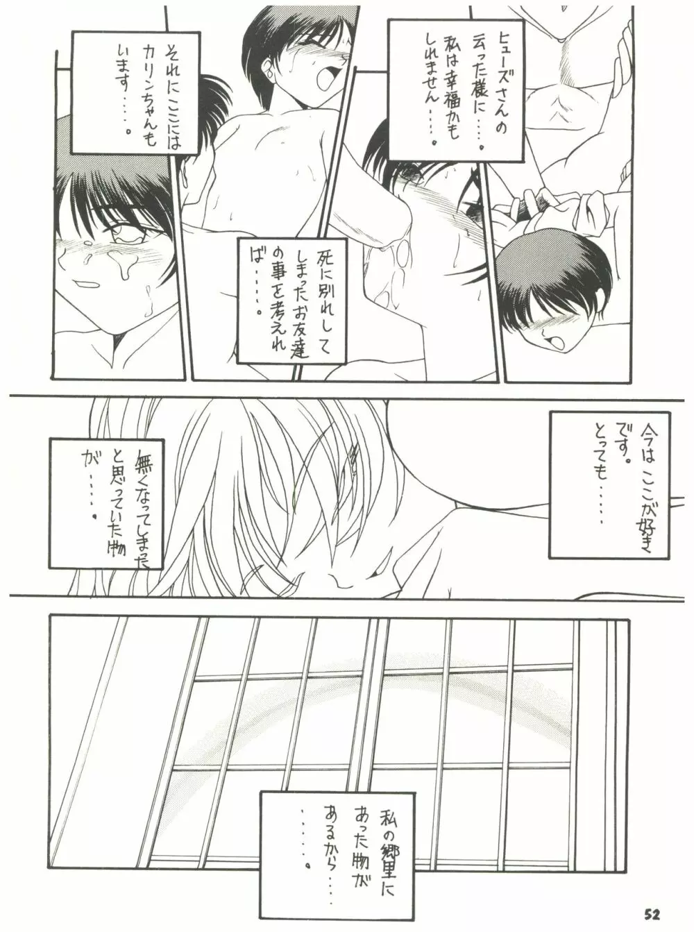 燕雀 Volume 2 Page.52