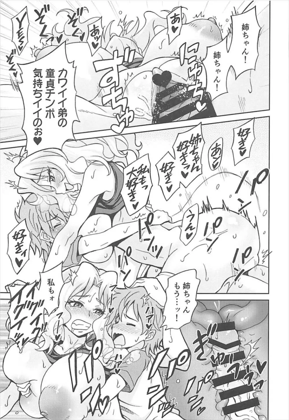 ガルパン睡姦道 ケイ編 Page.23