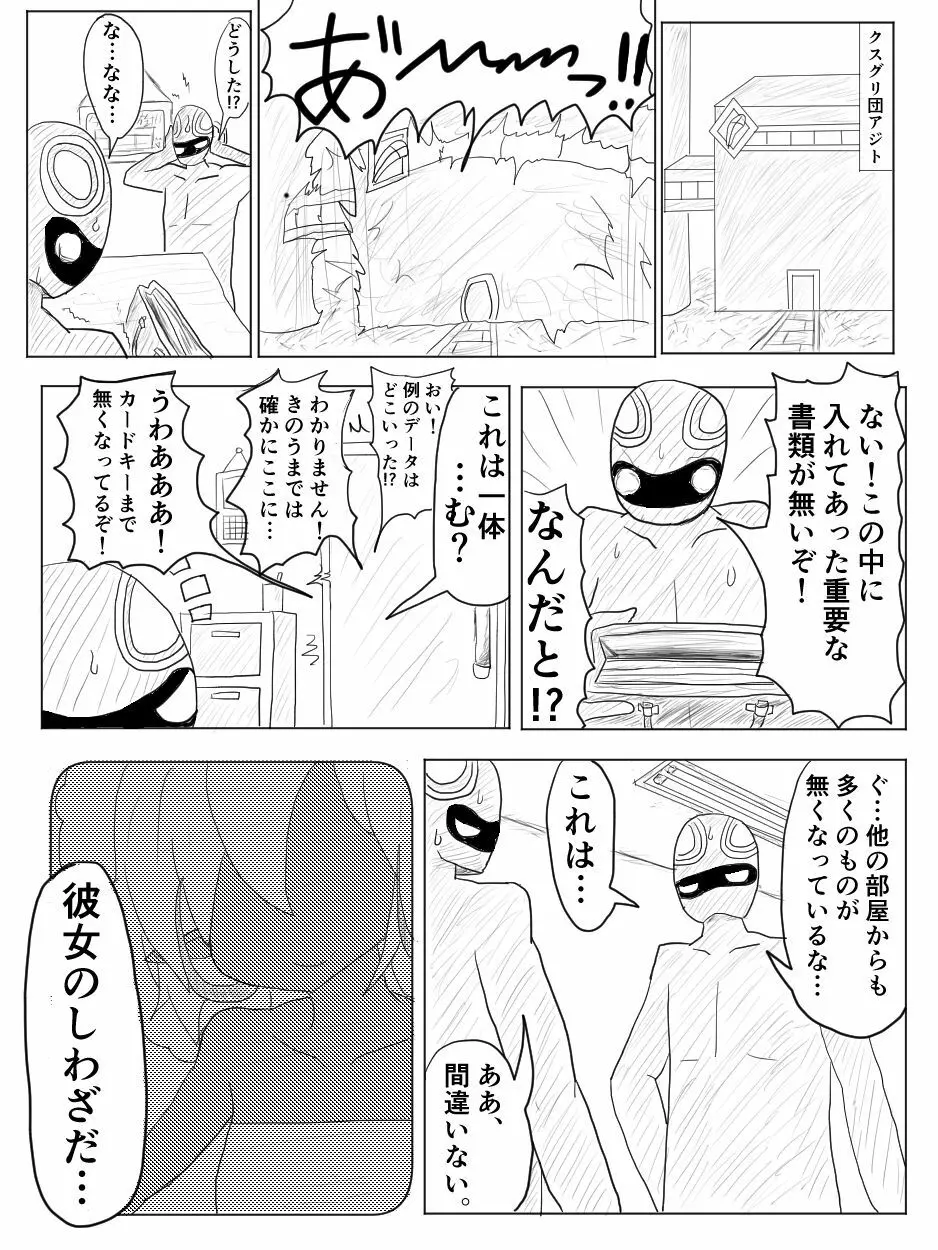 ポケ擬くすぐり漫画まとめ Page.14