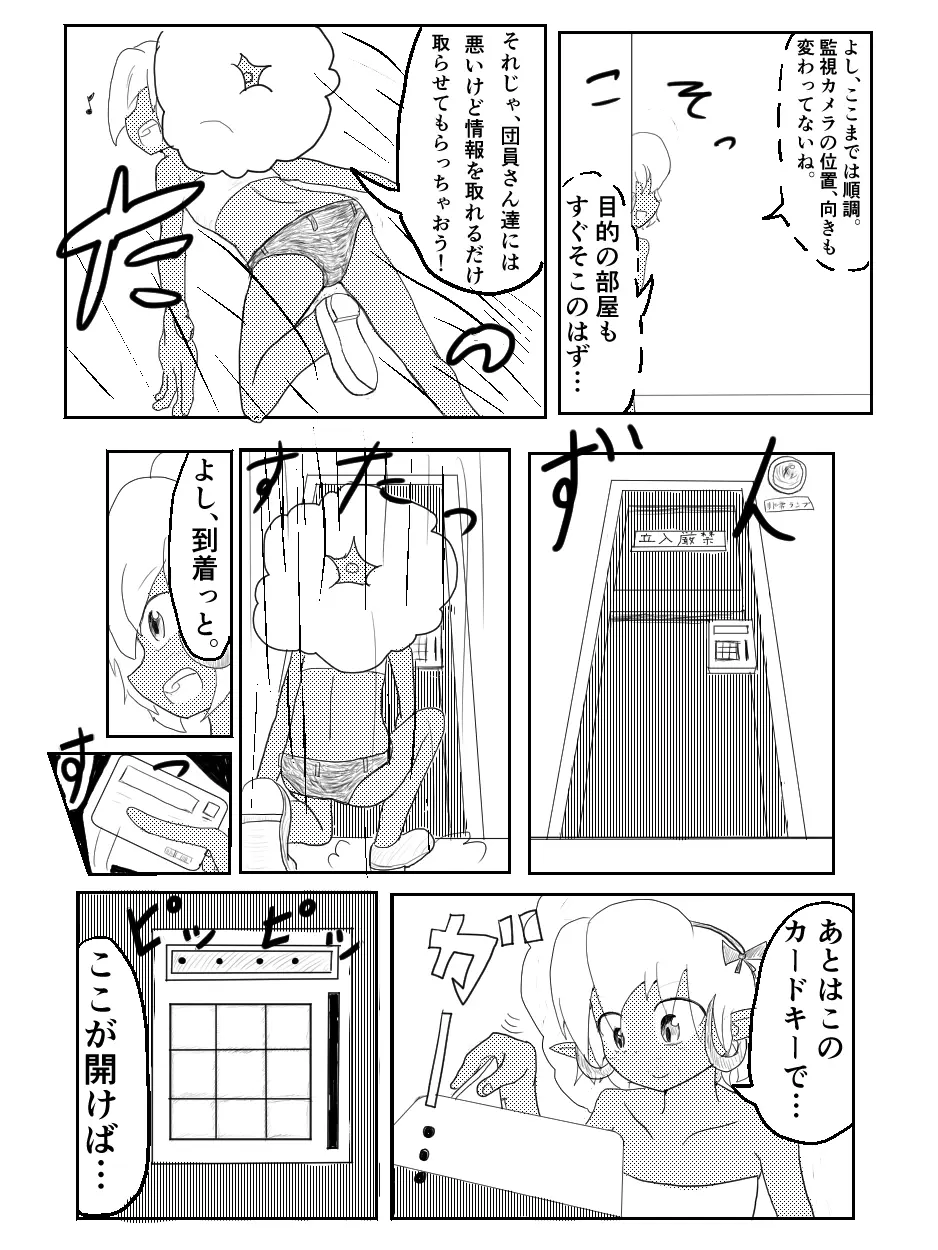 ポケ擬くすぐり漫画まとめ Page.16