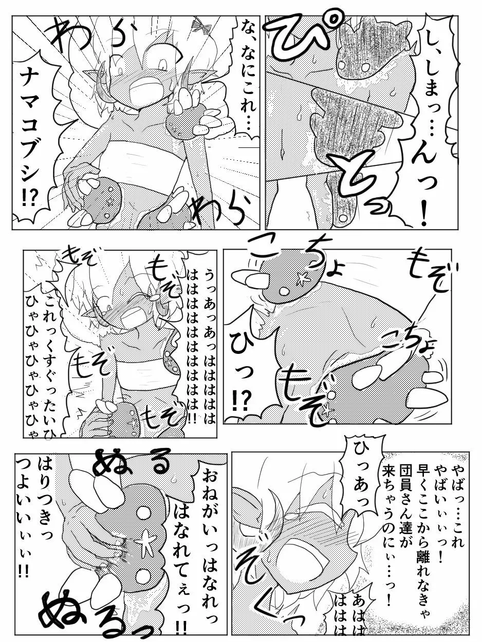 ポケ擬くすぐり漫画まとめ Page.18