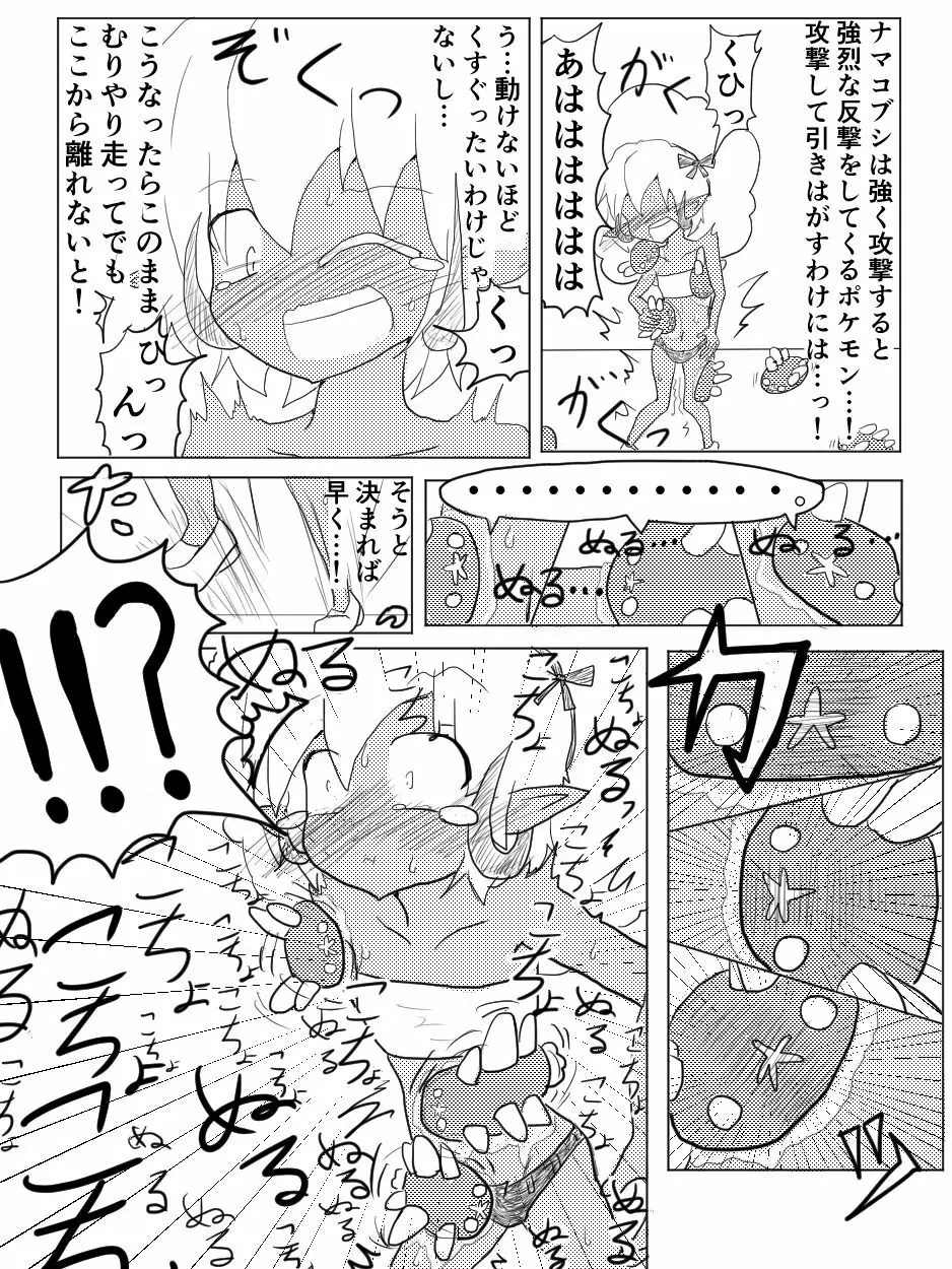 ポケ擬くすぐり漫画まとめ Page.19