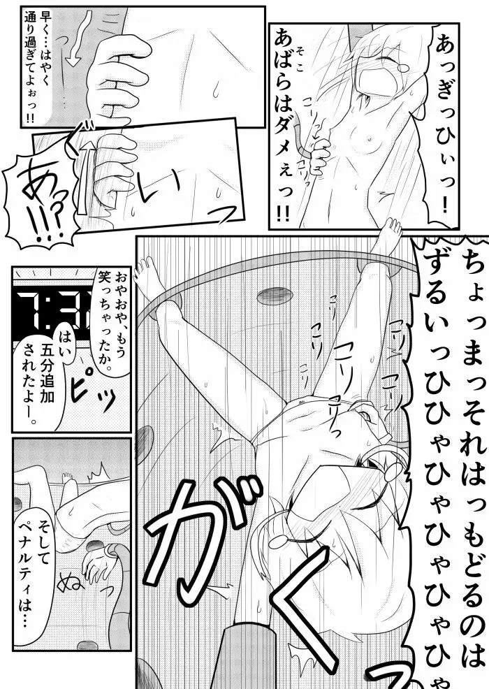 ポケ擬くすぐり漫画まとめ Page.55