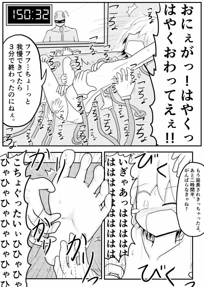 ポケ擬くすぐり漫画まとめ Page.58