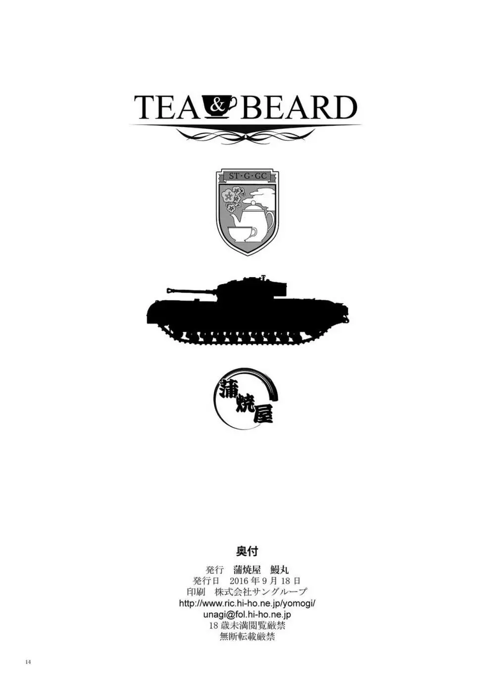 TEA&BEARD Page.13