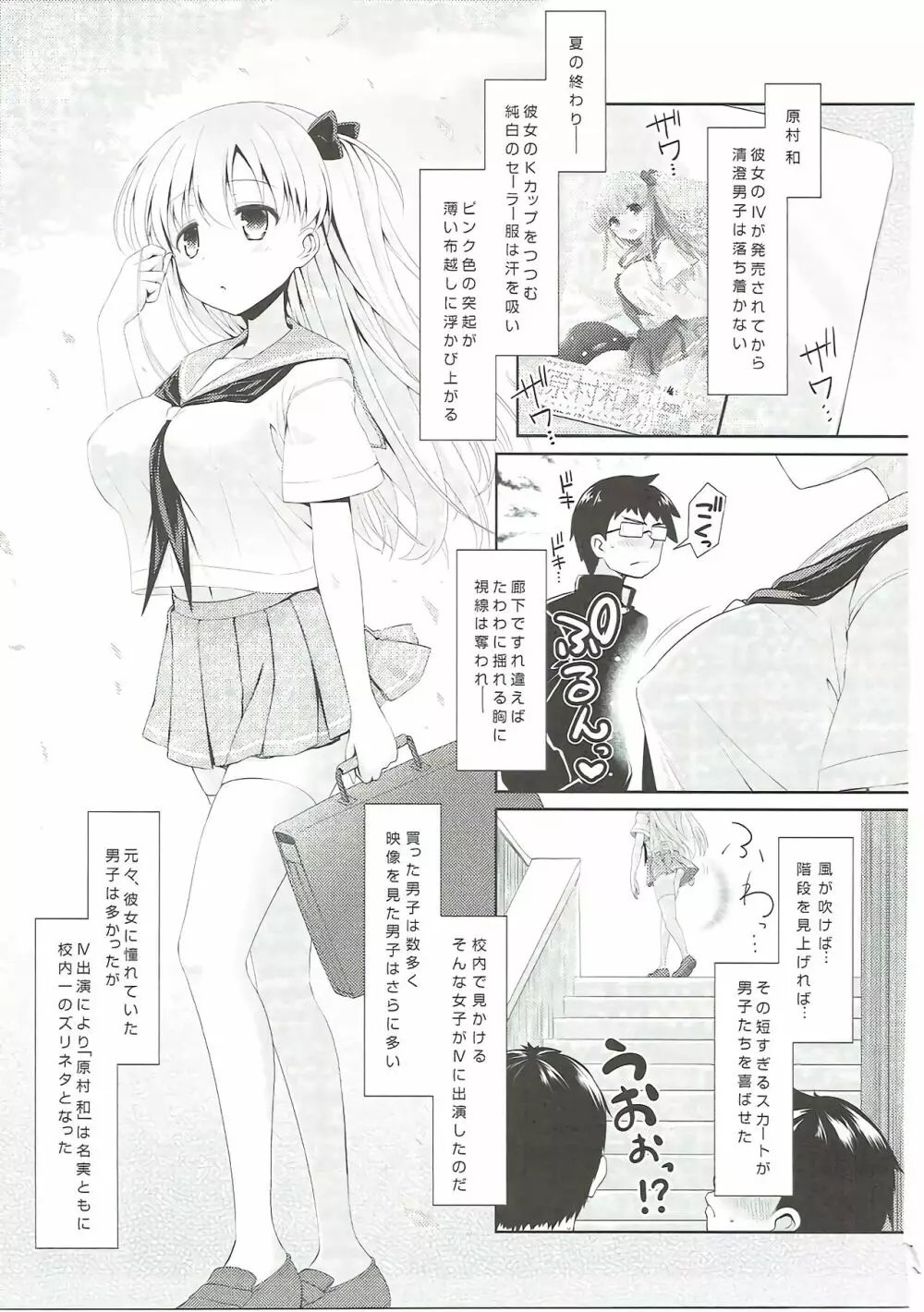 麻雀天使のどっち完全解禁 Page.30