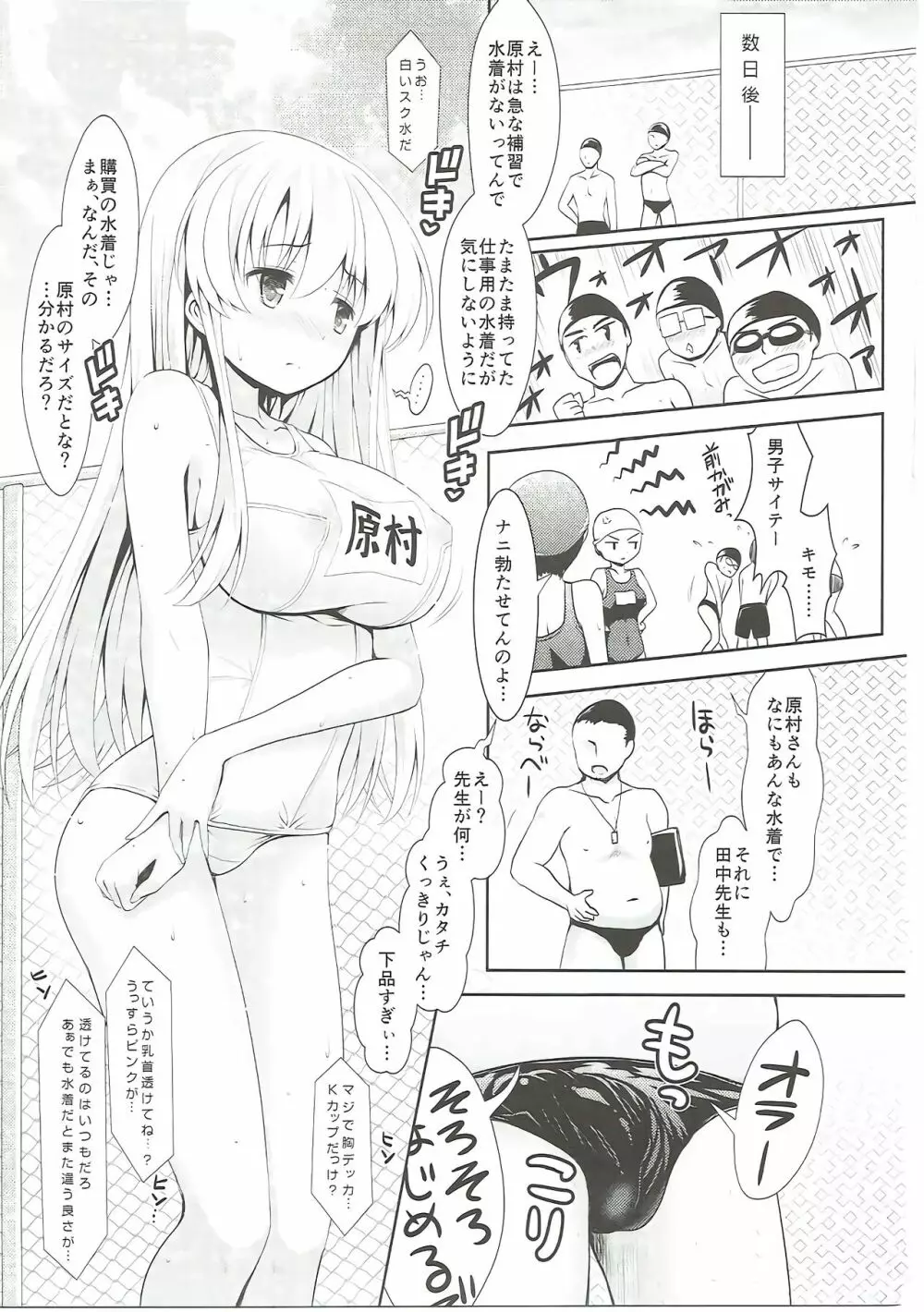 麻雀天使のどっち完全解禁 Page.40