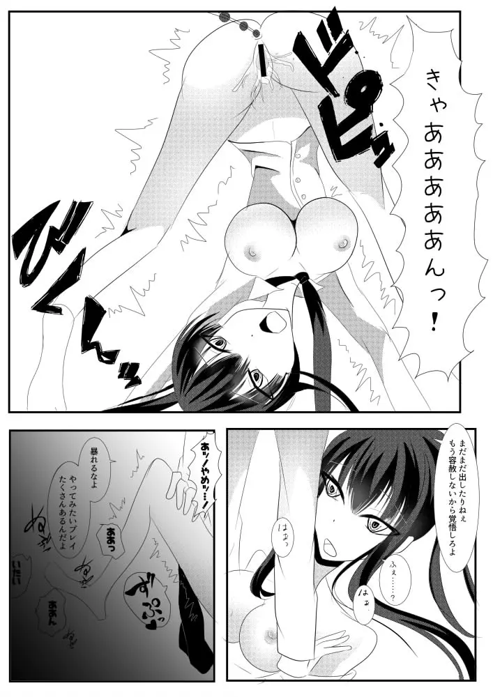 Kanda jotaika ♀ manga 3-pon Page.13