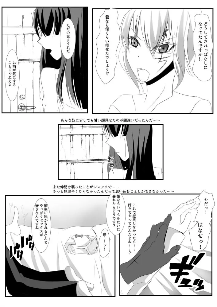 Kanda jotaika ♀ manga 3-pon Page.15