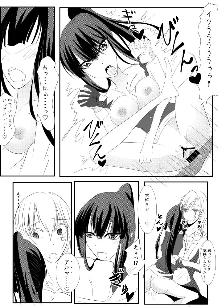 Kanda jotaika ♀ manga 3-pon Page.21