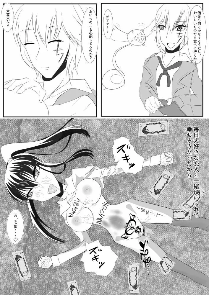 Kanda jotaika ♀ manga 3-pon Page.24