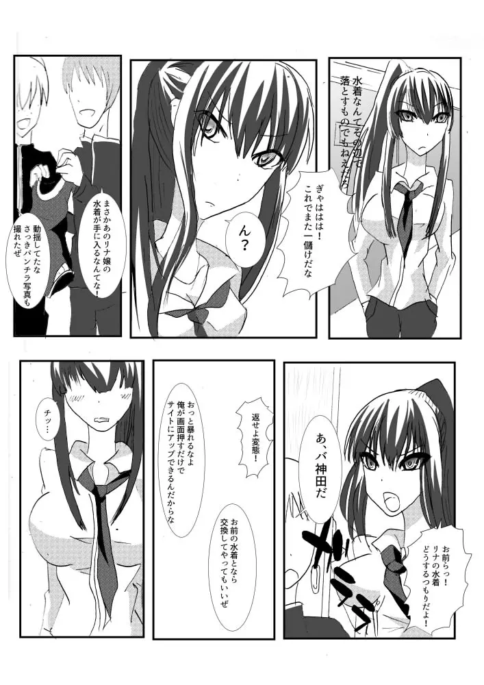 Kanda jotaika ♀ manga 3-pon Page.27