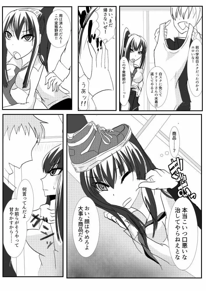 Kanda jotaika ♀ manga 3-pon Page.28