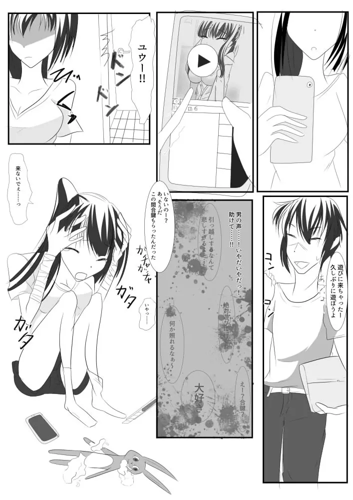Kanda jotaika ♀ manga 3-pon Page.35