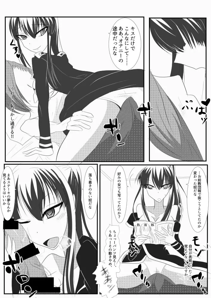Kanda jotaika ♀ manga 3-pon Page.38