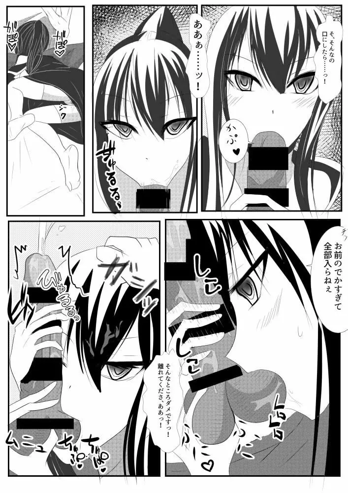 Kanda jotaika ♀ manga 3-pon Page.39