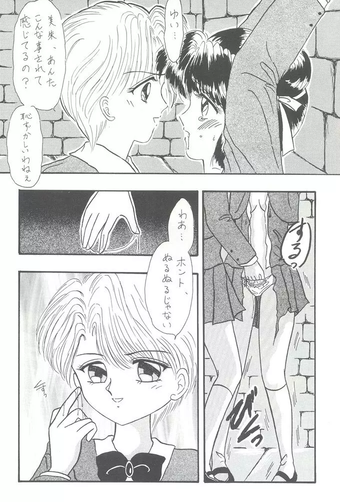 出逢いのページから… Page.9