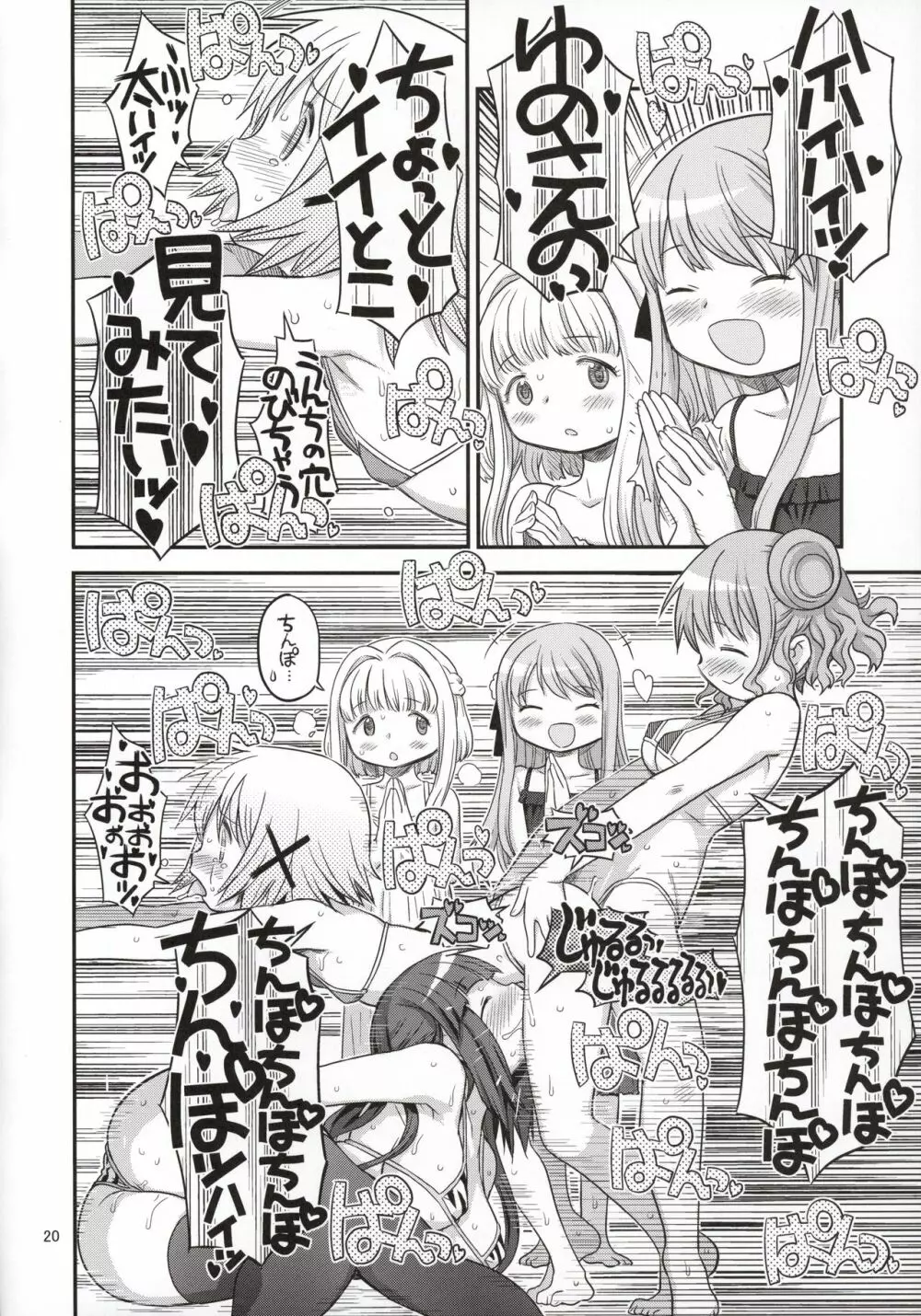 ふたなりスケッチ3 Page.19