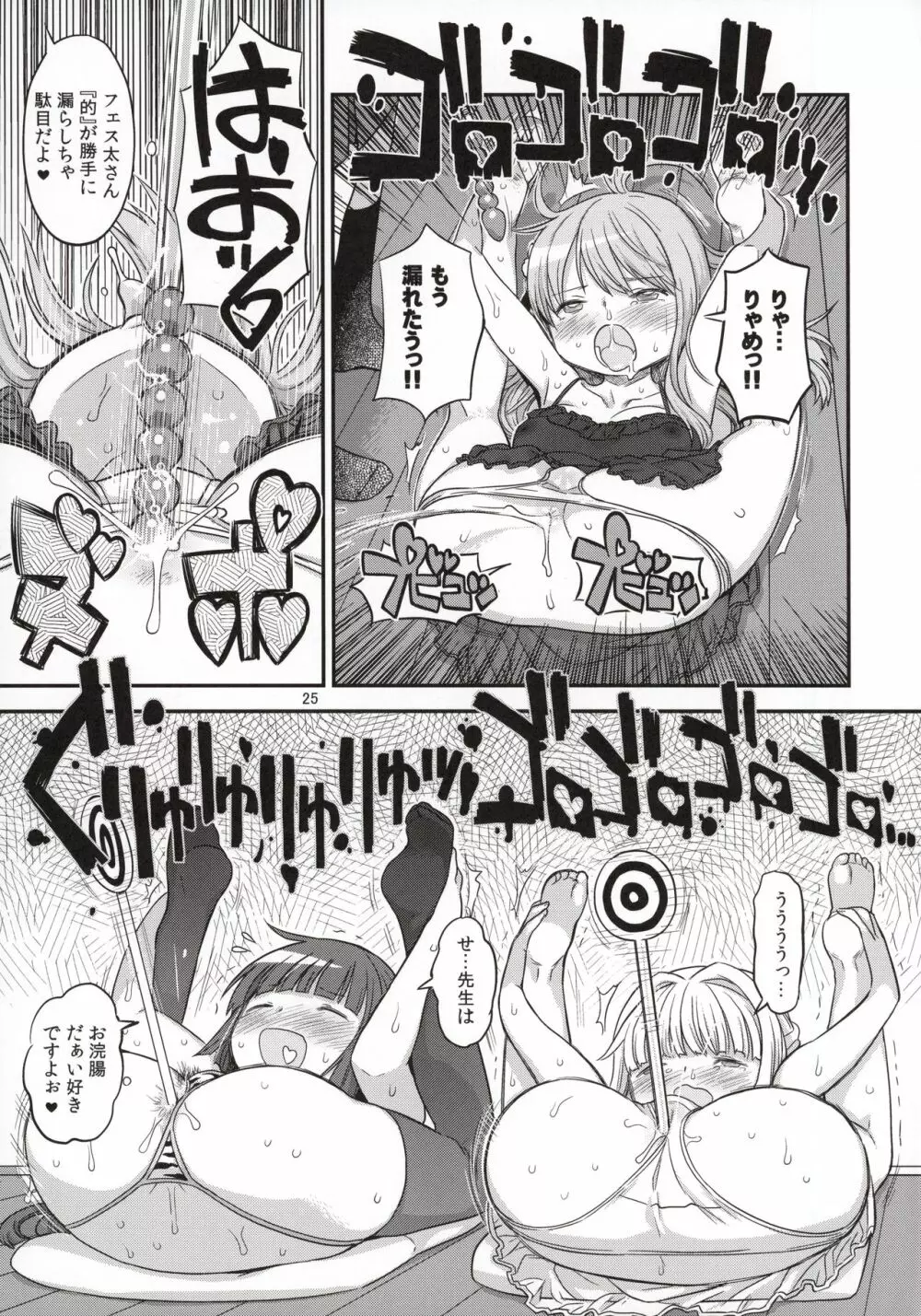 ふたなりスケッチ3 Page.24