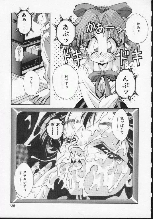 ラティのすぺるまメモリアル Page.2