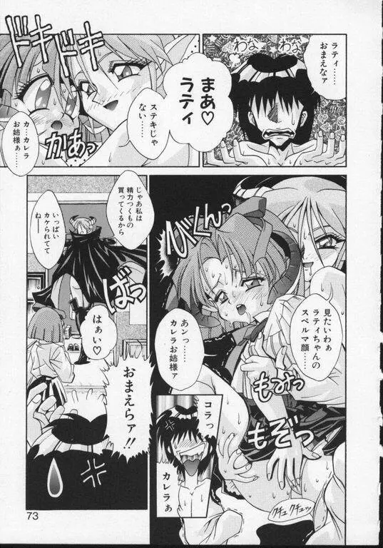 ラティのすぺるまメモリアル Page.5