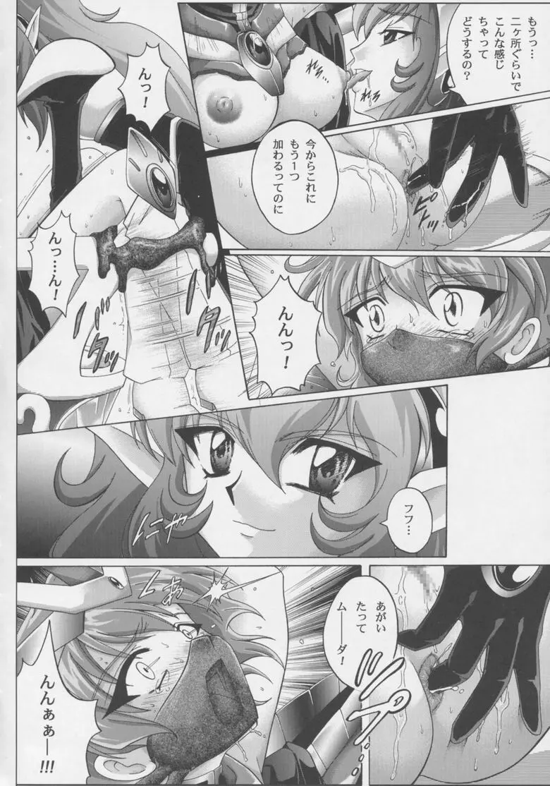 セントリス・ダウンロード特別版 （魔法騎士レイアース） Page.63
