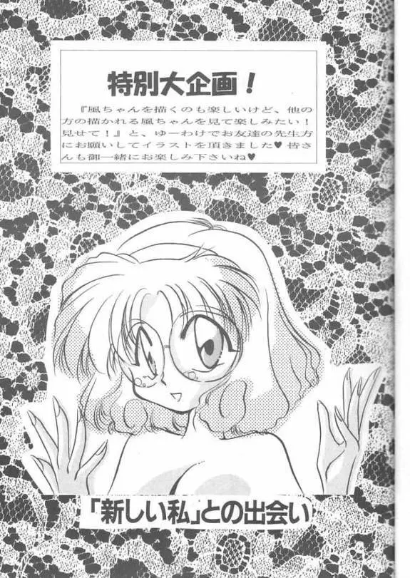 Magic Knight Rayearth - Royal Green Page.12