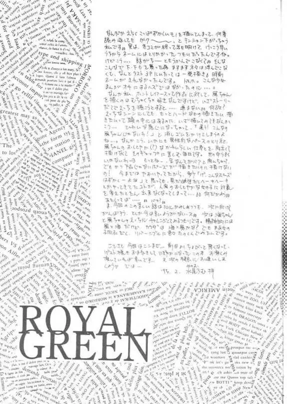 Magic Knight Rayearth - Royal Green Page.36