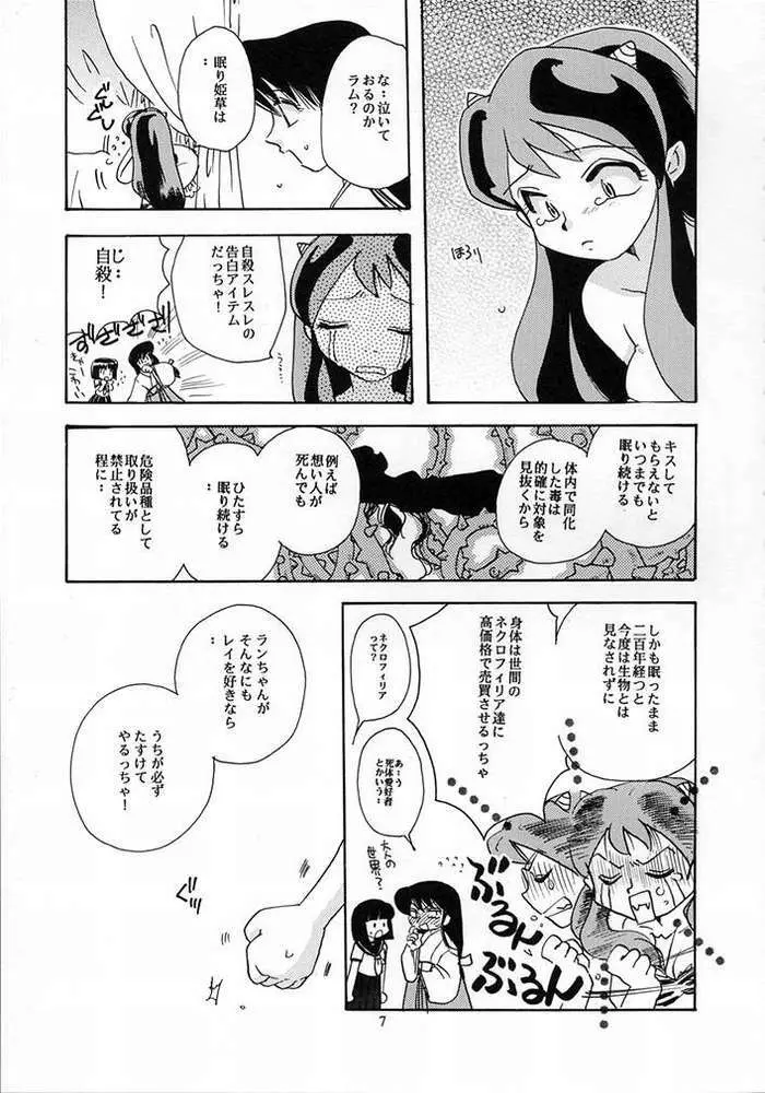 DANCING STAR Page.4