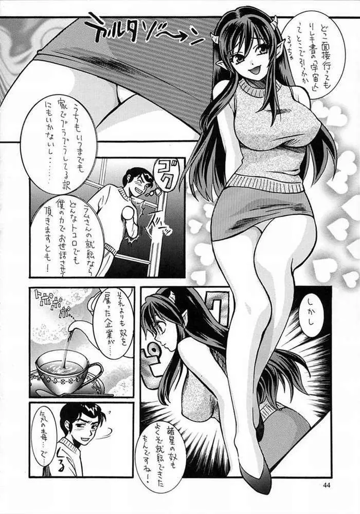 DANCING STAR Page.41