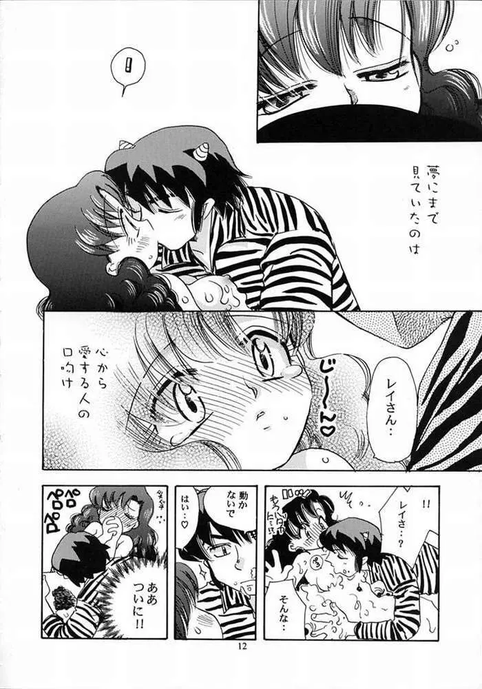 DANCING STAR Page.9