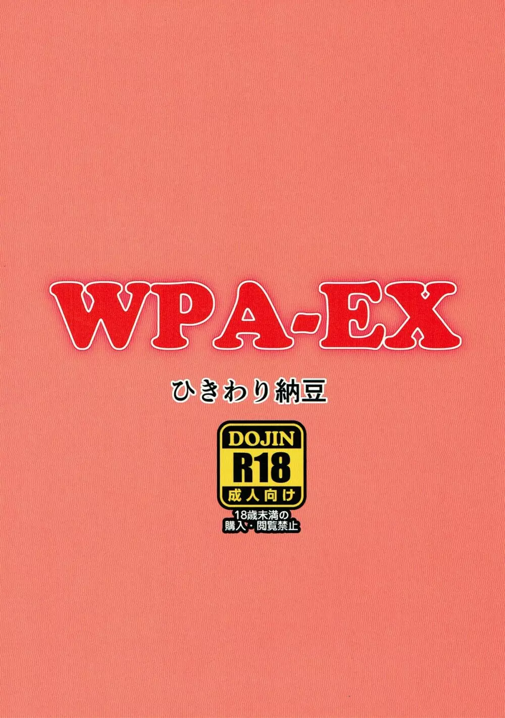 WPA-EX Page.10