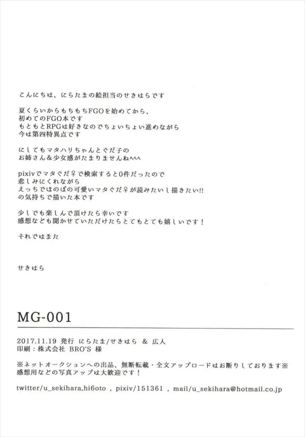 MG-001 Page.22