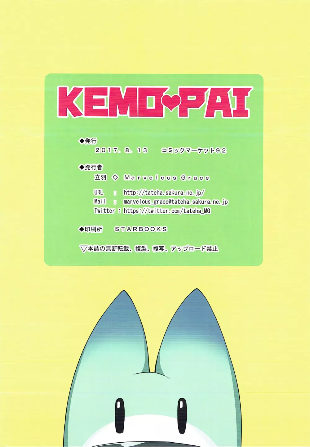KEMOPAI Page.14