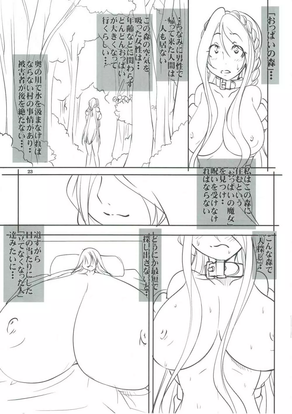 クエストオブカース亡国王姫強制全裸冒険記 Page.22