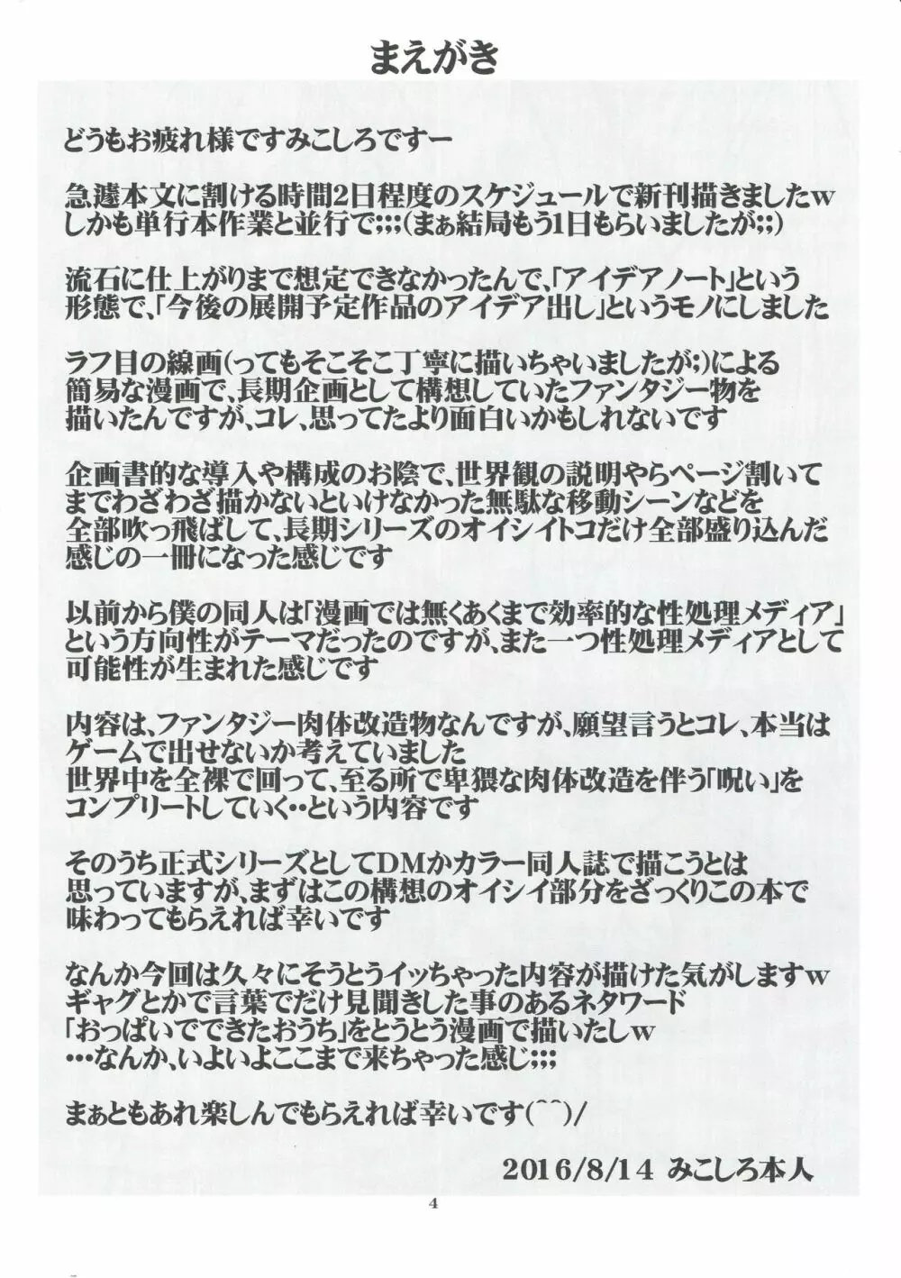 クエストオブカース亡国王姫強制全裸冒険記 Page.3