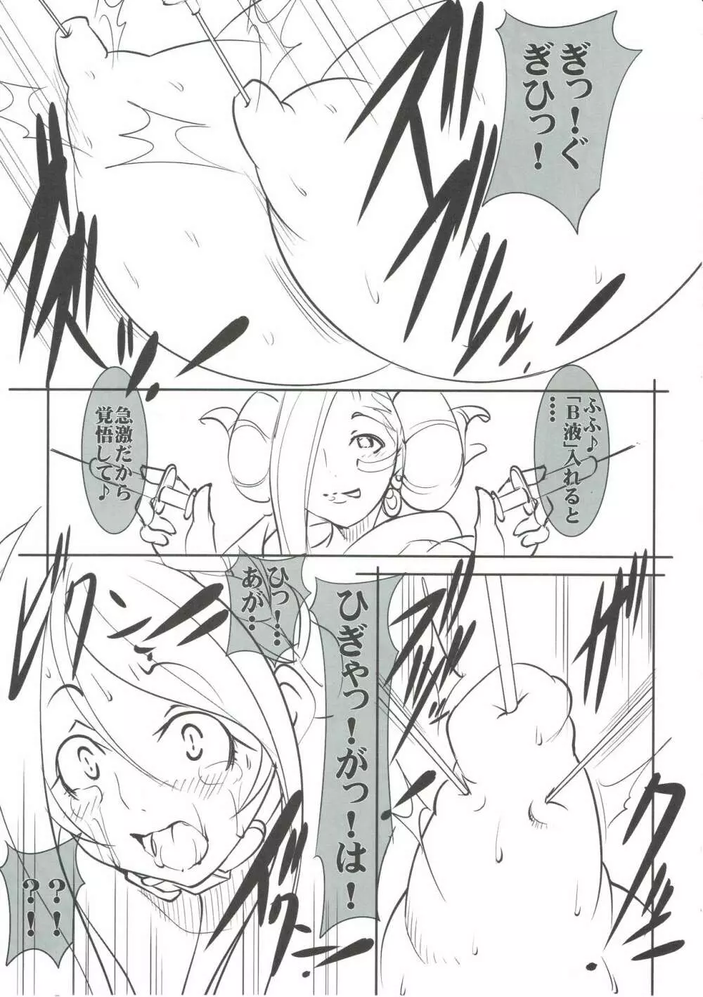 クエストオブカース亡国王姫強制全裸冒険記 Page.34