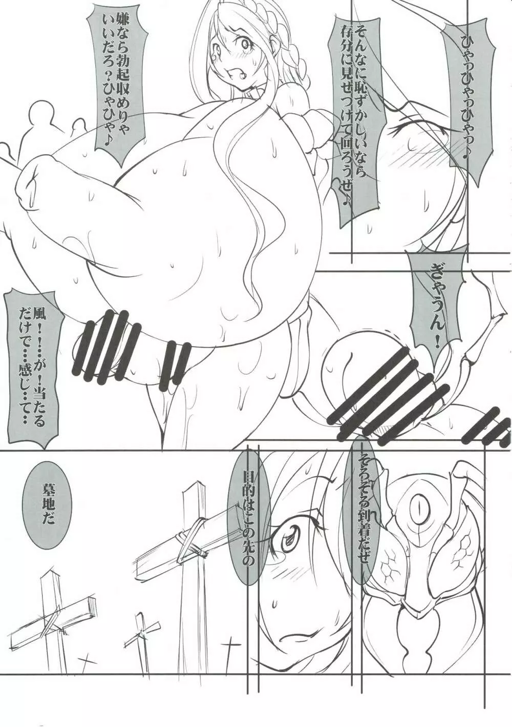 クエストオブカース亡国王姫強制全裸冒険記 Page.38