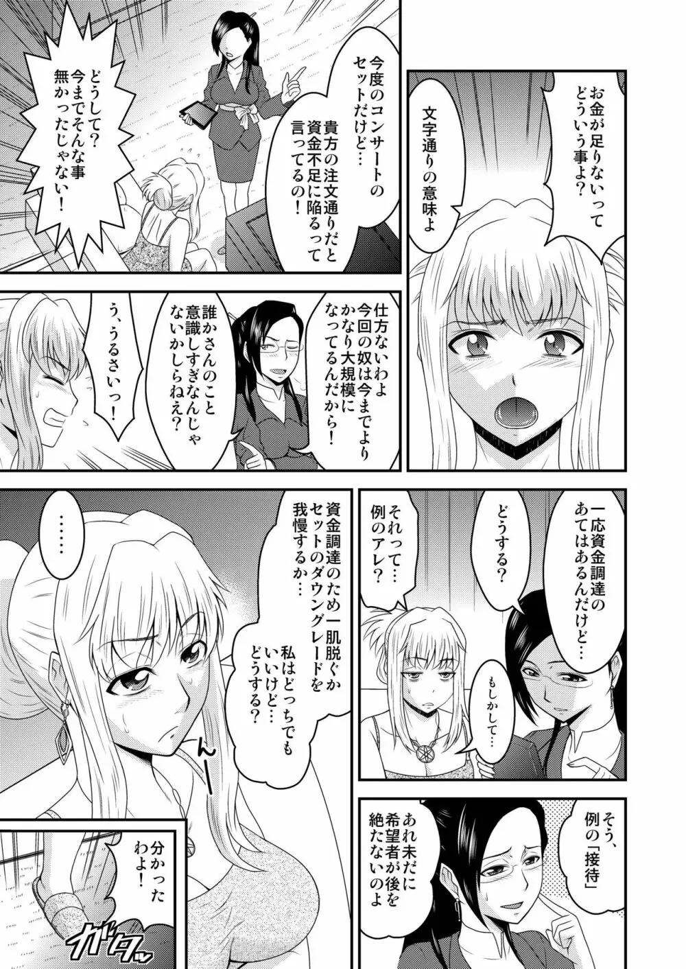 シェリルさんには向かない職業2 Page.3