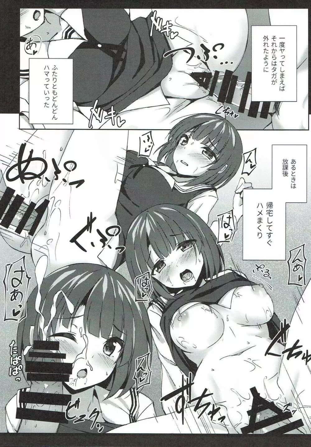Megumi.H Page.6