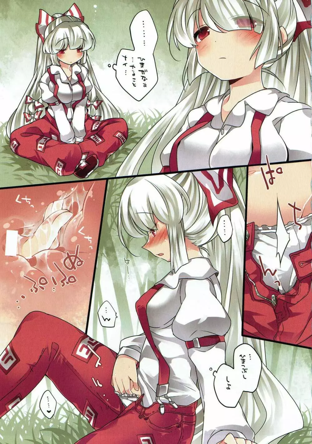 少女たちの幻想 II Page.82